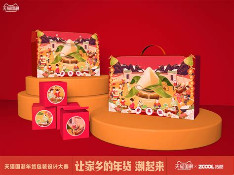 粽子包装设计---非物质文化遗产“肇庆裹蒸粽”_HELLO西里喜里-站酷ZCOOL