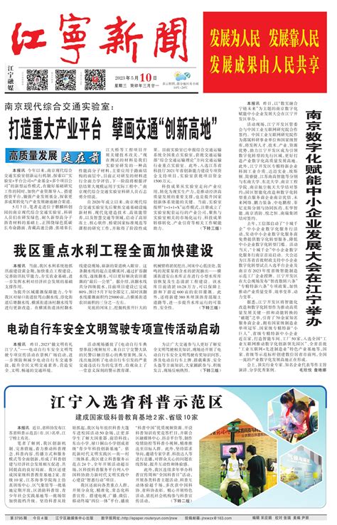 南京数字化赋能中小企业发展大会在江宁举办--江宁新闻