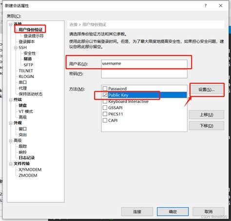 Xshell登录linux服务器 Xshell连接服务器时不弹出登录提示-Xshell中文网