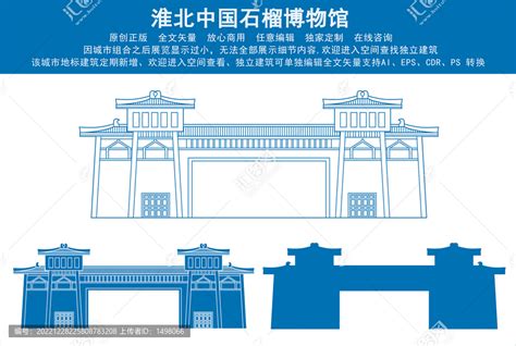 淮北中国石榴博物馆,建筑园林,设计素材,设计模板,汇图网www.huitu.com