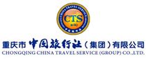 公司介绍_重庆中国旅行社