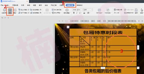 制作表格的详细步骤（excel学习系列之快速制造表格）-蓝鲸创业社