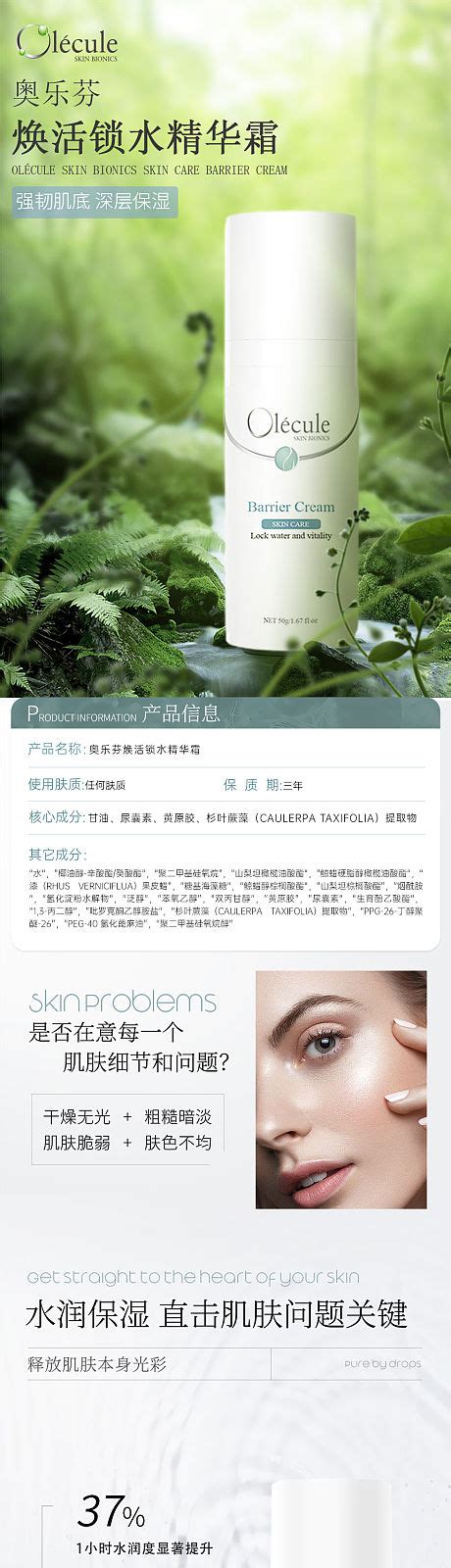 化妆品网站设计|网页|企业官网|ShineZhu_原创作品-站酷ZCOOL
