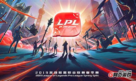 2019LPL春季赛1月25日赛前海报发布EDG：将军_一夜红传媒