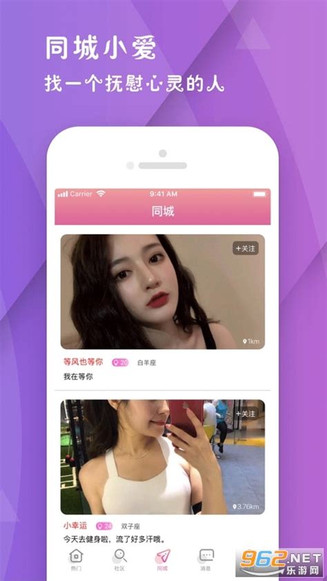 触娱app下载-触娱官方交友平台下载最新版-乐游网软件下载