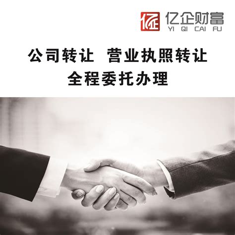 深圳代办工商变更_深圳工商变更_深圳宏炜财税事务所有限公司市场部