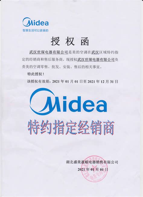 美的（MIDEA）美的中央空调系列一级代理商经销商 美的变频多联机 风管机MDVH-V120W图片/高清大图 - 谷瀑(GOEPE.COM)