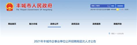 ★2024黑龙江事业单位报名入口-黑龙江事业单位考试报名入口 - 无忧考网