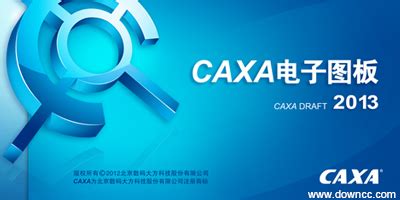 【亲测能用】CAXA CAD 2016【电子图板软件】中文免费版-羽兔网