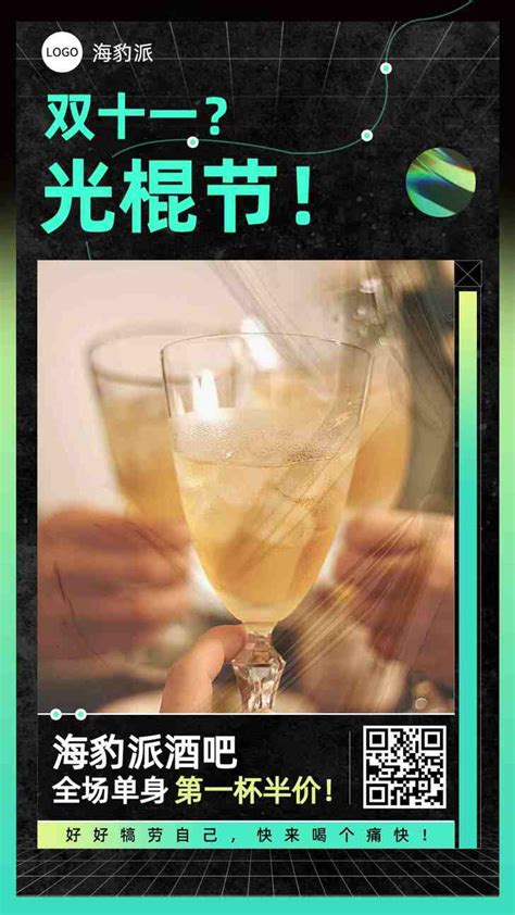 酒吧营销非主流头像