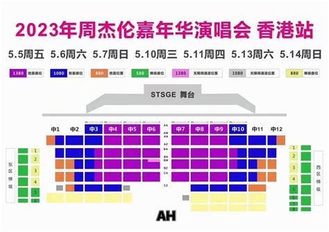 周杰伦2023嘉年华世界巡回演唱会-香港站-有票网