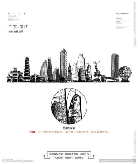 湛江设计图__海报设计_广告设计_设计图库_昵图网nipic.com