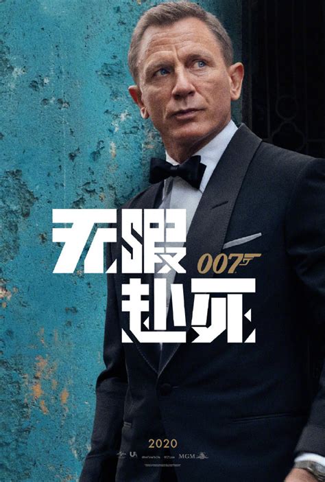 第25部007《无暇赴死》再度推迟上映_手机新浪网