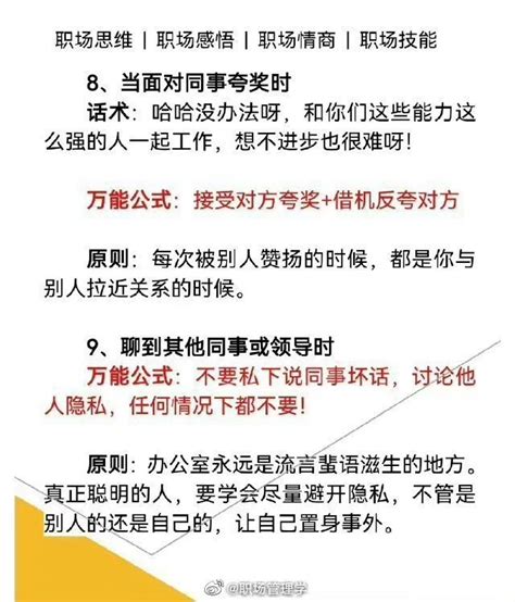 高手总结的9大话术模板，搞定90%的沟通！__财经头条