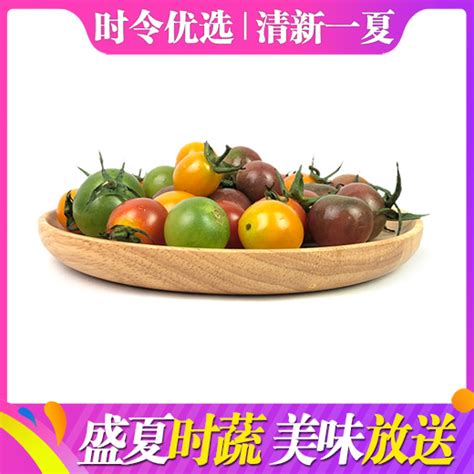 彩色番茄（400g）-上海 人人一亩田官网