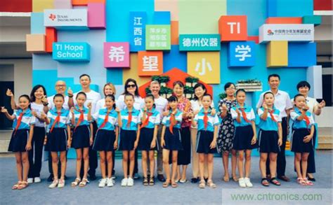 德州仪器希望小学在江西省萍乡市湘东区腊市镇正式落成并启用 - 品慧电子网