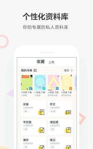 快对作业app下载安装_快对2022安卓最新版下载_18183下载18183.cn