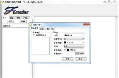 fkreader下载-fkreader电子书阅读器v1.3.2.4免费下载-深山红叶官网