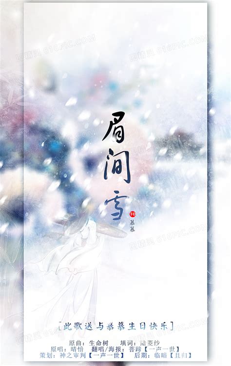 眼里眉间图片
