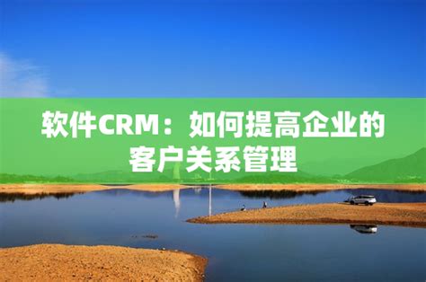 外贸CRM_外贸客户管理软件_外贸CRM系统-上海企芯CRM