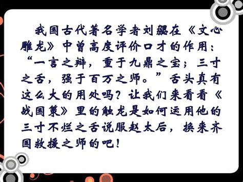 烟台三中初中部课本剧欣赏——《触龙说赵太后》_腾讯视频