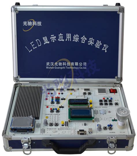 GCLED-C LED显示应用综合实验仪-光电实验仪器-产品与服务-武汉光驰教育科技股份有限公司