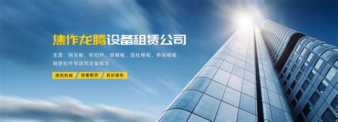 福建省青剑建筑设备租赁有限公司建筑物资租赁管理系统