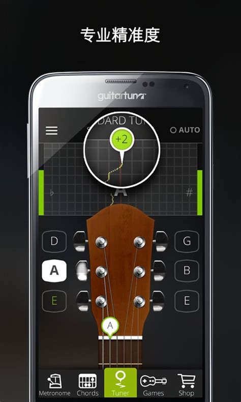 GuitarTuna - 进行标准调弦的吉他调音器下载2019安卓最新版_手机app官方版免费安装下载_豌豆荚
