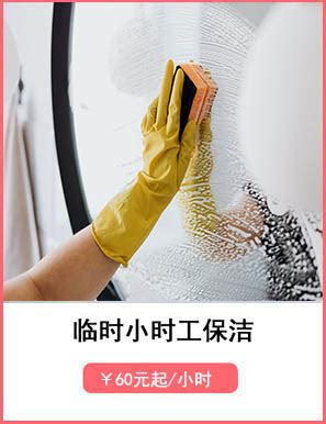 上海钟点工网-保洁烧饭-清洁钟点工一小时多少钱-上海晨心家政公司