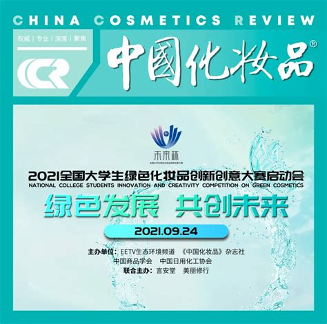 2023国际化妆品创新大会 | 肽源生物荣获科技创新原料奖-新闻动态-肽源（广州）生物科技有限公司