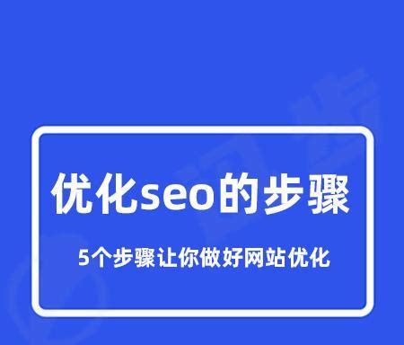 百度SEO优化-实现排名的有效方法（从操作步骤到布局方案）-8848SEO