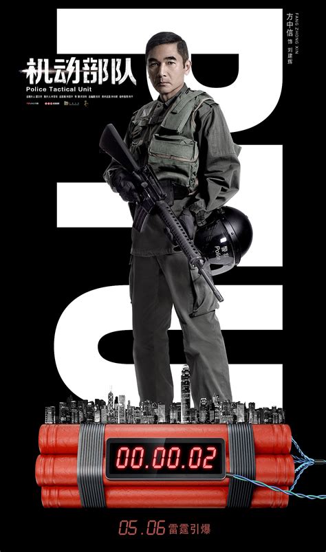PTU机动部队电视剧系列海报设计|平面|海报|云皓文化 - 原创作品 - 站酷 (ZCOOL)