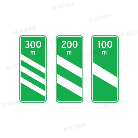300m、200m、100m出口预告1_指路标志之300m、200m、100m出口预告1的含义和图解_2023年交通标志标线