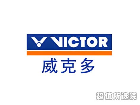 威克多VICTOR是什么品牌-哪个国家的品牌-什么档次-超值所选院