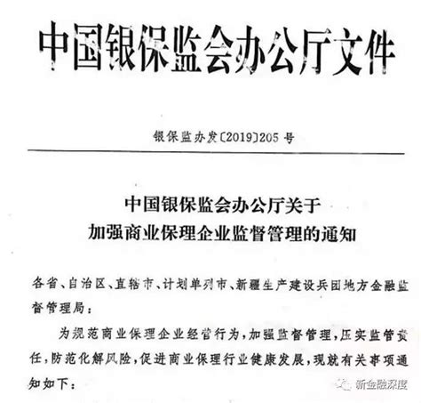 监管新规落地，商业保理彻底与P2P说byebye|界面新闻 · JMedia