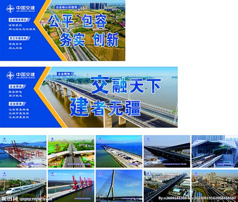 中国交建设计图__展板模板_广告设计_设计图库_昵图网nipic.com