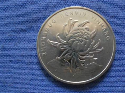 梅花5角菊花1元硬币 收藏市场的新珍品|硬币|角|菊花_新浪新闻