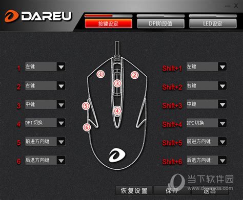 汉王无线砚鼠MK311(Hanwang无线鼠标驱动)软件截图预览_当易网