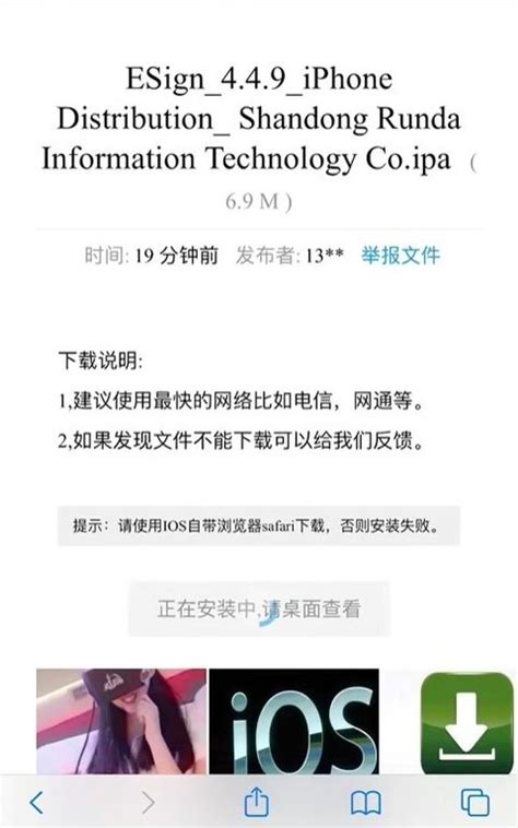 轻松签软件源苹果app下载安装-轻松签官方ios版下载v4.8.1 iphone版-安粉丝手游网