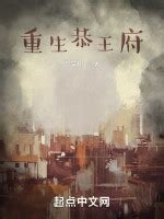《鸿蒙命轮》小说在线阅读-起点中文网