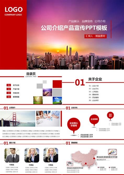 蓝色商务企业宣传新品推广手册PPT模板下载_熊猫办公