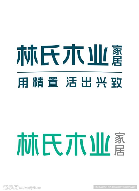 林氏木业logo设计图__LOGO设计_广告设计_设计图库_昵图网nipic.com