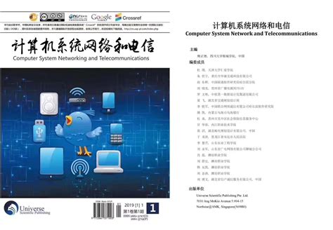 计算机系统网络和电信_自科期刊_全部期刊分类_文章_中国学术期刊