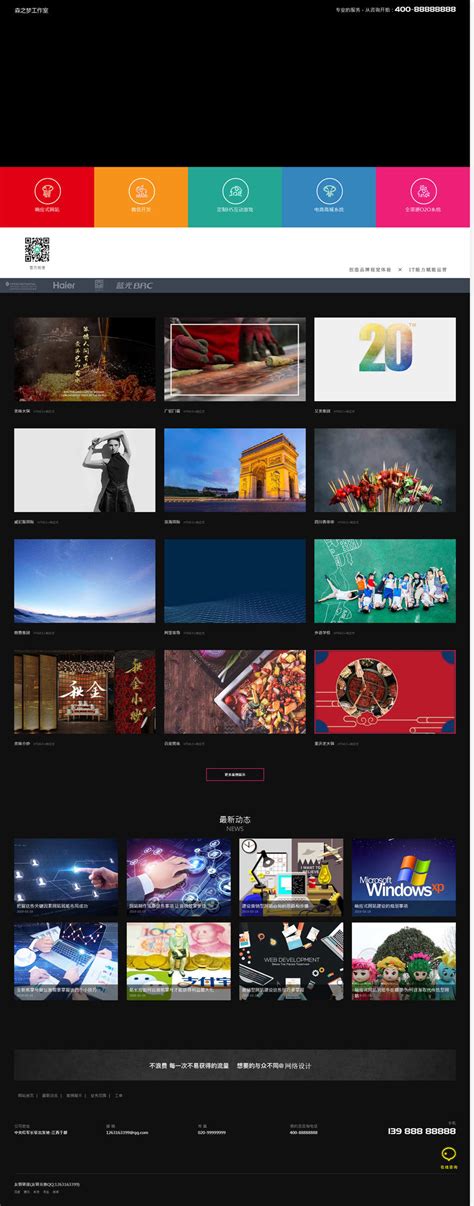 品牌创意官网UI设计web界面模板素材-正版图片401763314-摄图网
