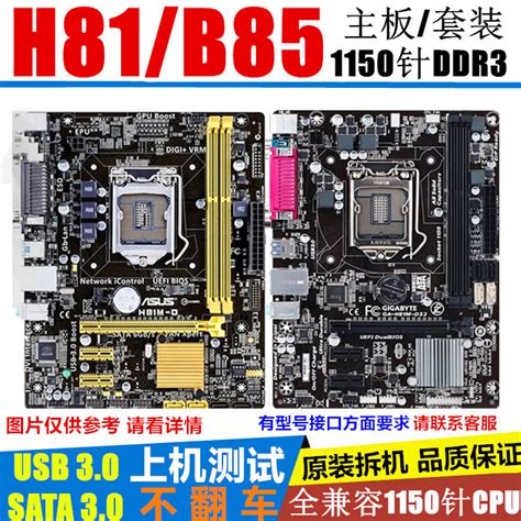 全新i7级电脑主板B75/B85/X79八核游戏主板CPU套装四五件套I3/I5_虎窝淘