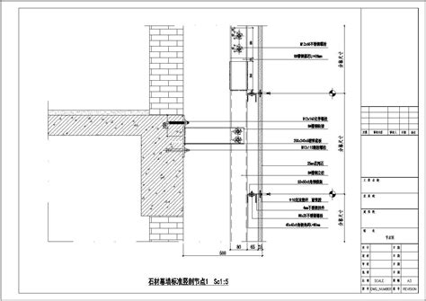开放式石材幕墙施工CAD节点详图_节点详图_土木网