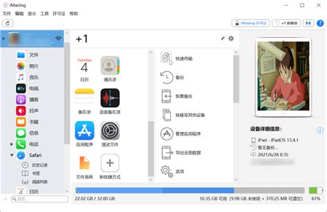 iMazing使iPhone照片管理更便捷-iMazing中文网站