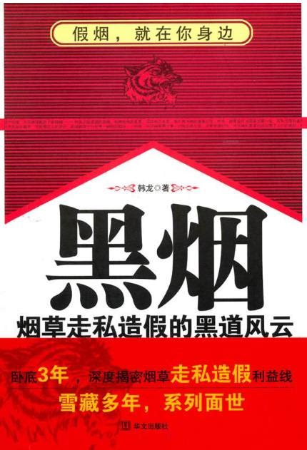黑道十大巅峰网络小说：黑道小说排名前十-七乐剧