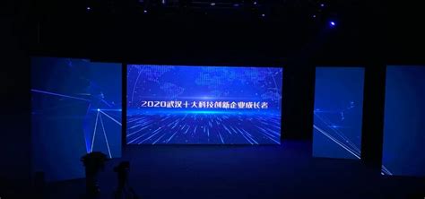 市政集团荣获“2020武汉十大科技创新企业家”