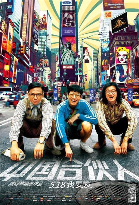 《中国合伙人2》-高清电影-完整版在线观看